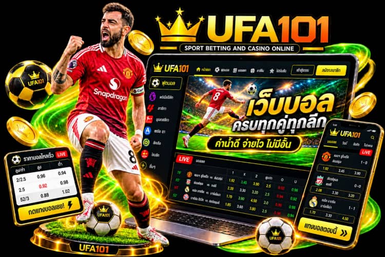 ภาพหน้าจอ UFA101 เว็บพนันออนไลน์ และคาสิโนสด