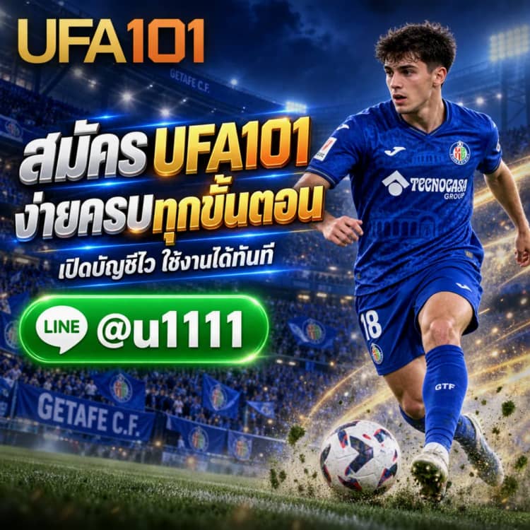วิธีสมัคร UFA101 ขั้นตอนการเปิดบัญชีใช้งานระบบอย่างละเอียด