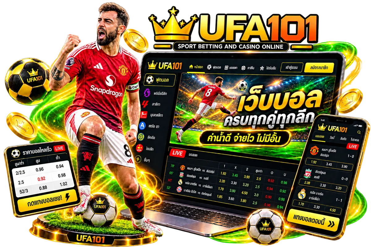 ภาพหน้าจอ UFA101 เว็บพนันออนไลน์ และคาสิโนสด